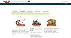 Desktop Screenshot of games.mall-er.com